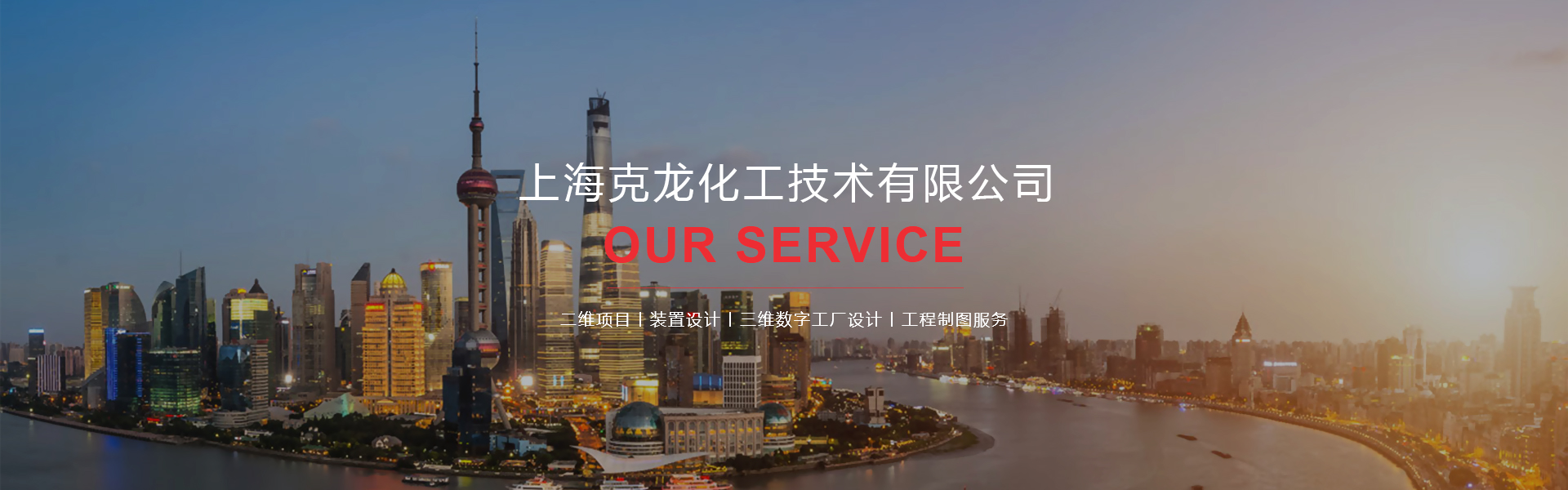 上海克龙化工技术有限公司